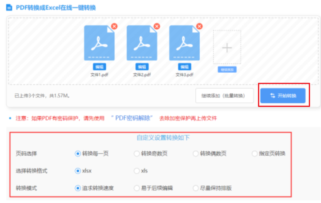 华体会入口使用讲解 - 开始转换